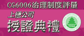 亞信、鑫創、遠翔科、熱映、融程電、利機、崧騰、筌寶、昇達科、宏森、<br />迎輝、世禾、鼎翰、安可、西勝、新鉅科、中天、聚紡、寶來期…<br />