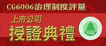 進階版：台積電、中華電、元大金、中信金、台哥大、遠傳、信義<br />通用版：台灣造船、台達電、旺宏、大聯大、上緯、無敵科技<br />