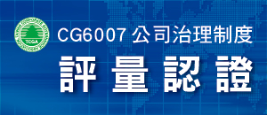 美時(1795)、綠意(2596)、台驊(2636)、鴻碩(3092)、<br />英濟(3294)、建舜電(3322)、泓格(3577)。<br />